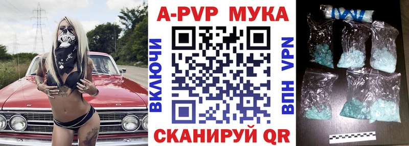 Купить Боровичи Alfa_PVP Crystall