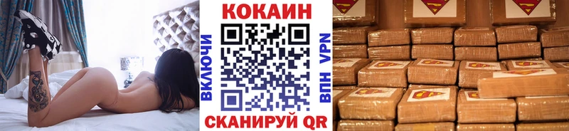 Кокаин 99%  Купить закладки  Боровичи 