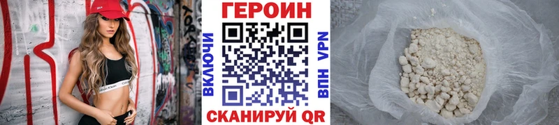 Купить  Боровичи  ГЕРОИН афганец 