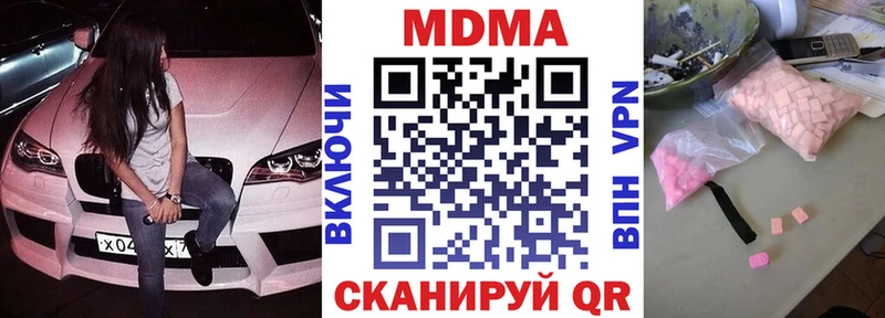 МДМА молли  Купить закладки  Боровичи 