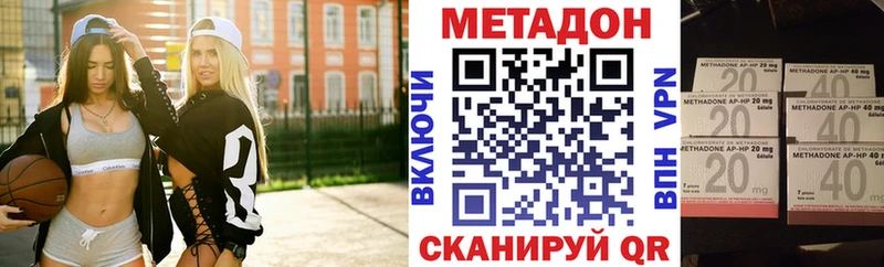 Купить  Боровичи  МЕТАДОН VHQ 