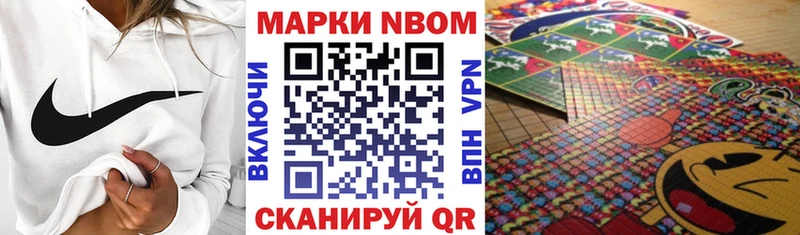 Марки NBOMe 1,5мг  Купить закладки  Боровичи 