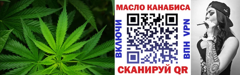 ТГК THC oil  Купить  Боровичи 